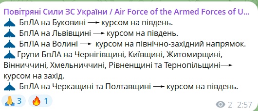 В Киеве, Черновцах и Луцке взрывы, во многих областях работает ПВО